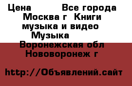 Red Hot Chili Peppers ‎– Blood Sugar Sex Magik  Warner Bros. Records ‎– 9 26681- › Цена ­ 400 - Все города, Москва г. Книги, музыка и видео » Музыка, CD   . Воронежская обл.,Нововоронеж г.